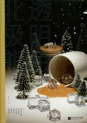 ∮空色勾玉∮~田中芳樹~夏日魔術&amp;夜半歌聲&amp;白色迷宮 (自有書) 9789571021089 9789571021331 歷史價格詳細信息