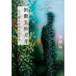 倒著走的人 歷史價格詳細信息