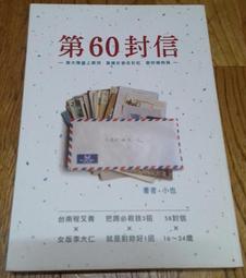 【二手】 第七封印 1-2 小說 納蘭真 歷史價格詳細信息