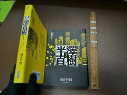 尖端出版 半澤直樹系列4 銀翼的伊卡洛斯 全新 歷史價格詳細信息
