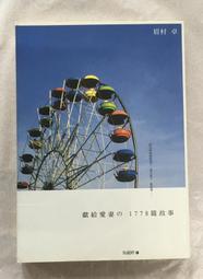 Itonowa 輪/《給回來的旅行者》人生 才是你的正職 藍白拖 著|天下雜誌 歷史價格詳細信息