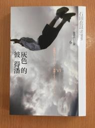 【芬貓書坊】池畔殺機 梅森探案 法網驚奇17 E. S. 賈德納 月房子 歷史價格詳細信息