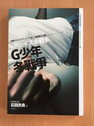 【芬貓書坊】少年島崎不思議事件簿 宮部美幸 獨步文化 歷史價格詳細信息