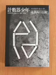 【芬貓書坊】少年島崎不思議事件簿 宮部美幸 獨步文化 歷史價格詳細信息