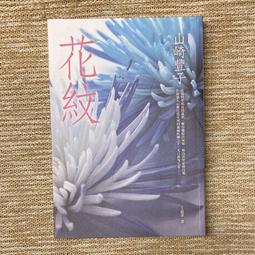 皇冠   山居歲月：我在普羅旺斯，美好的一年   彼得．梅爾 全新 歷史價格詳細信息