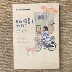 在森崎書店的日子（暖心回歸） 歷史價格詳細信息