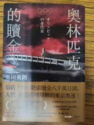 奧田英朗-持續勃起（變態怪醫伊良部1） 歷史價格詳細信息