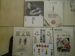 村上春樹都市傳說短篇小說套書/村上春樹【城邦讀書花園】 歷史價格詳細信息