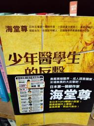 ＊阿柱的店＊克里姆林宮的樞機主教（上）＿民國８２年初版！ 歷史價格詳細信息