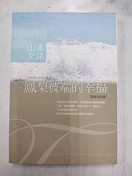 【屏東文化城】山海經密碼 1 魔獸屠城/ 阿菩/時報/9789571354484/B11 歷史價格詳細信息