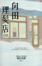 ∮空色勾玉∮~田中芳樹~夏日魔術&amp;夜半歌聲&amp;白色迷宮 (自有書) 9789571021089 9789571021331 歷史價格詳細信息