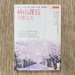 長椿堂香身艾寶護腰頸暖宮去濕排毒艾香顏火族艾馬褂肩頸 歷史價格詳細信息