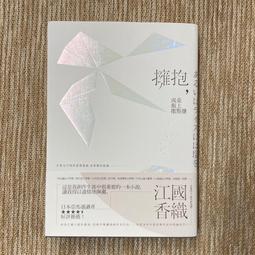 擁抱春天的羅曼史ALIVE 05｜東立 歷史價格詳細信息