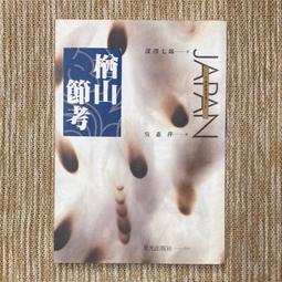 楢葉波浪洗白色實木吧台椅 (大台北免運費)促銷價3200元【阿玉的家2024】 歷史價格詳細信息