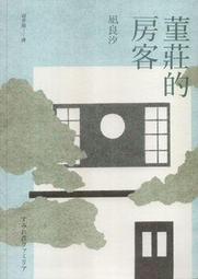 ∮空色勾玉∮~佐野しなの~三瀨川先生的冥界心理諮商~{自有書) 9789575641191 歷史價格詳細信息