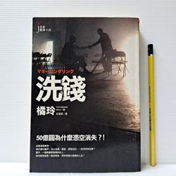 《新潮社》偷窺(全1冊)阿明【頭大大-推理小說】十10◎BR4 歷史價格詳細信息