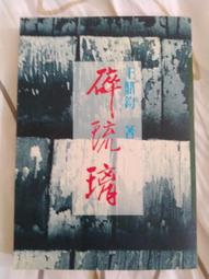 《碎薏仁750G/高纖穀糧900G》南投縣草屯鎮農會 營養豐富 嚴選優質穀糧 農漁特產 歷史價格詳細信息