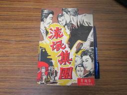 【古書善本_KAY】南海血書_朱桂 等_中央日報社 歷史價格詳細信息