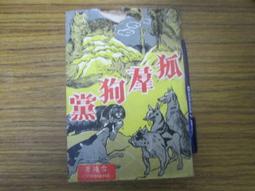 【古書善本_KAY】南海血書_朱桂 等_中央日報社 歷史價格詳細信息