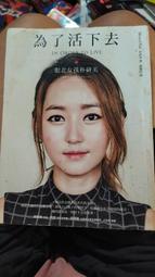 為了活下去：脫北女孩朴研美｜大塊 歷史價格詳細信息