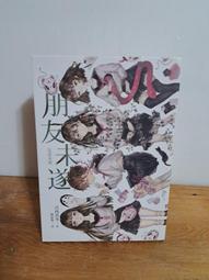朋友未遂(作者：宮西真冬)<啃書> 歷史價格詳細信息