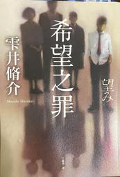 鄰居/雫井脩介 eslite誠品 歷史價格詳細信息