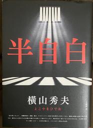二手榮冠棋王象棋/比賽專用象棋/無接縫象棋/二手象棋/雙色象棋/益智遊戲/棋類遊戲/頭腦訓練遊戲 歷史價格詳細信息