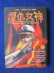 復仇女神_克莉絲蒂探案 歷史價格詳細信息