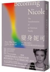 不一樣又怎樣：你的正常才不是我的正常 歷史價格詳細信息