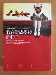 【芬貓書坊】日本短篇推理精選2 藤澤周平,佐野洋等著 志文 歷史價格詳細信息