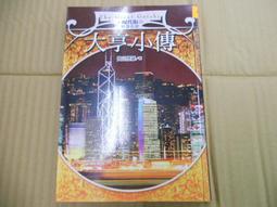 【屏東文化城 】大阪 BEST 日本環球影城(2017出版)     大輿出版 ISBN9789863860433 歷史價格詳細信息