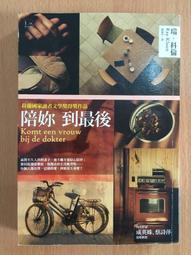陪你到最後，安寧護理師的生命教育課：春落下的幸福時光[二手書_良好]9052 TAAZE讀冊生活 歷史價格詳細信息