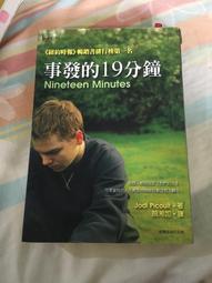 事發12點23分 凱特文化 伊翁．麥納彌 九成新 歷史價格詳細信息