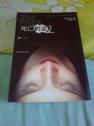 死亡約定 The Pact 茱迪皮考特 Jodi Picoult 姊姊的守護者作者 台灣商務 歐美翻譯文學 歷史價格詳細信息