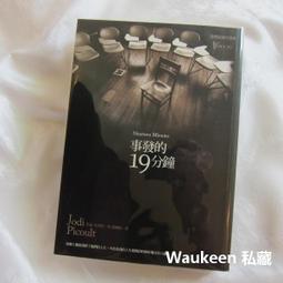 事發12點23分 凱特文化 伊翁．麥納彌 九成新 歷史價格詳細信息