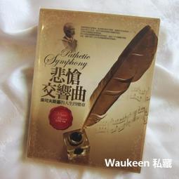 柴可夫斯基 四季 貝瑞道格拉斯 Douglas Tchaikovsky Mussorgsky CHAN10991 歷史價格詳細信息