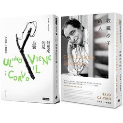 最後來的是烏鴉 /伊塔羅．卡爾維諾--首度出版「命運」故事集，通往卡爾維諾小說世界最清晰的一條路徑。 歷史價格詳細信息