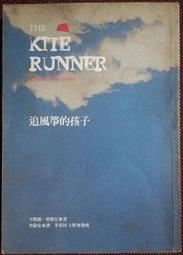 追風箏的孩子 卡勒德.胡賽尼著 木馬文化 無劃記 G40 歷史價格詳細信息