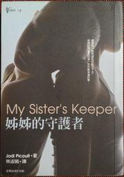 姊姊的魔幻電梯（紐約公共圖書館、《學校圖書館期刊》年度最佳選書）/明．勒【城邦讀書花園】 歷史價格詳細信息