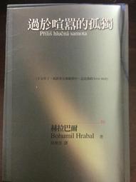 喧囂瘋狂 筋突肉穴 歷史價格詳細信息