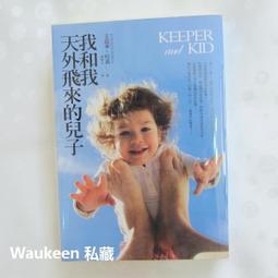 我和我哥，以及我們的男神【城邦讀書花園】 歷史價格詳細信息