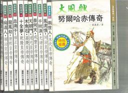 【全新書】奇招百出的維多利亞 2 作者：守雨/角川輕小說/Avi書店 歷史價格詳細信息