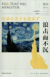 浪擊而不沉 /原田舞葉 歷史價格詳細信息