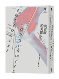 人生只有一次 華麗的翻滾跳躍吧！──60篇泛舟哥的稚慧Or痣穢小語 歷史價格詳細信息