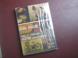 陪你到最後，安寧護理師的生命教育課：春落下的幸福時光[二手書_良好]9052 TAAZE讀冊生活 歷史價格詳細信息