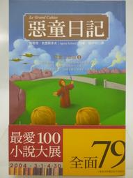 【月界二手書店2】惡鬼現形－初版一刷．自有書（絕版）_羅問_希代出版_鬼故事_原價140　〖恐怖小說〗CGZ 歷史價格詳細信息