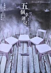 幸運兒法則-為什麼有人一輩子都在尋找機會-2012年版 -有打折-買2本書打9折3本書打8折 歷史價格詳細信息