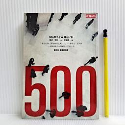 《時報》500(全1冊)馬修.夸克【頭大大-推理小說】十07◎BR7 歷史價格詳細信息