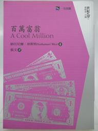 【月界二手書店】百鬼繚亂-1：獵妖師の角色扮演－初版（絕版）_祝融婕_鮮鮮文化出版_自有書_原價190　〖輕小說〗CJL 歷史價格詳細信息