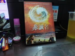 《赤壁》ISBN:9867480910│大地出版社│史杰鵬│八成新無劃記<H32> 歷史價格詳細信息